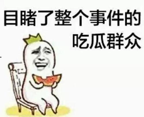 带你吃瓜列车难题